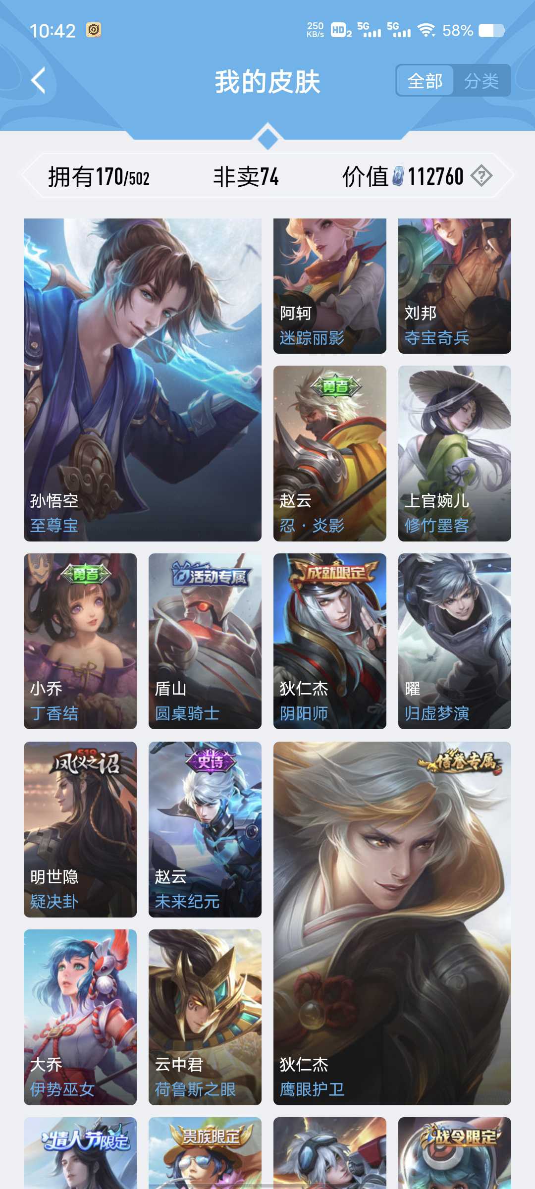 王者荣耀租号