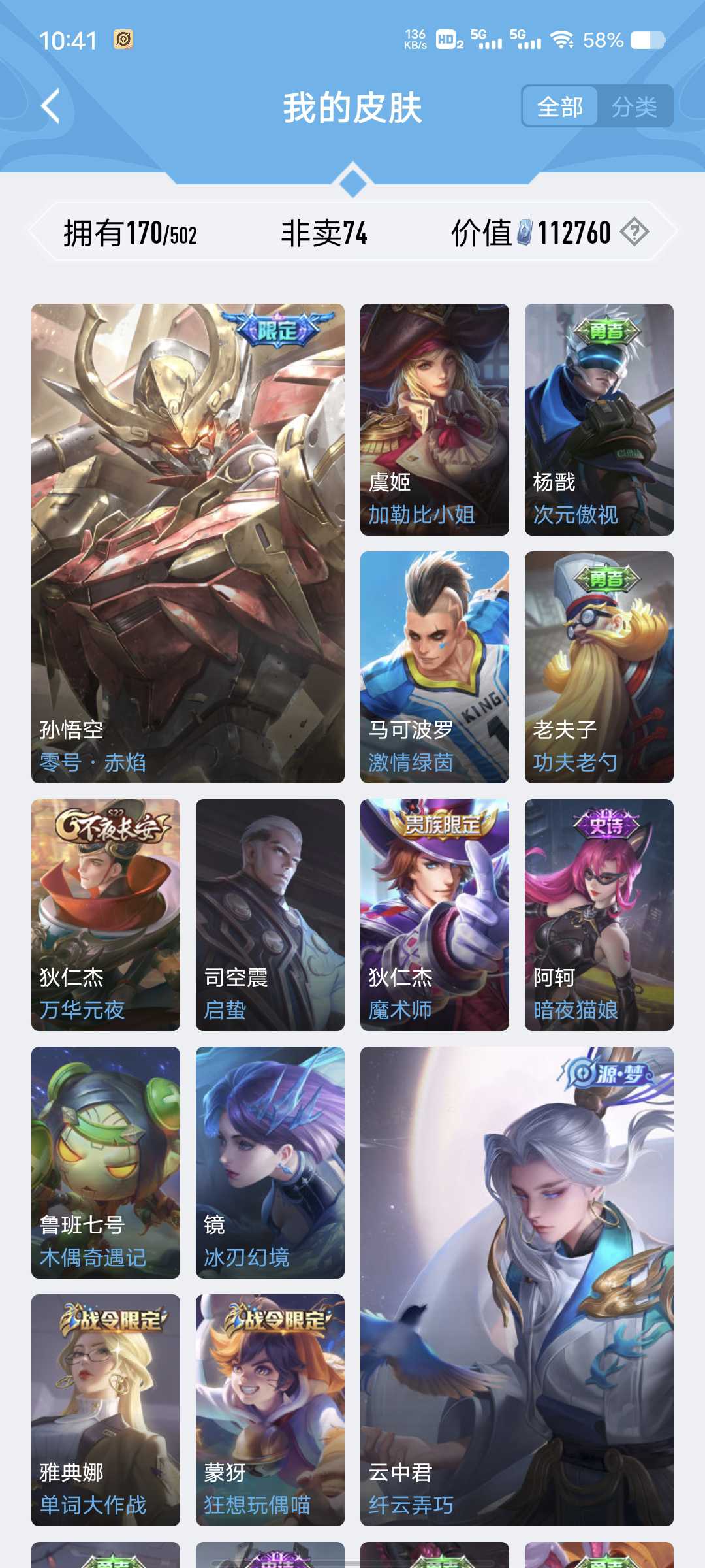 王者荣耀租号