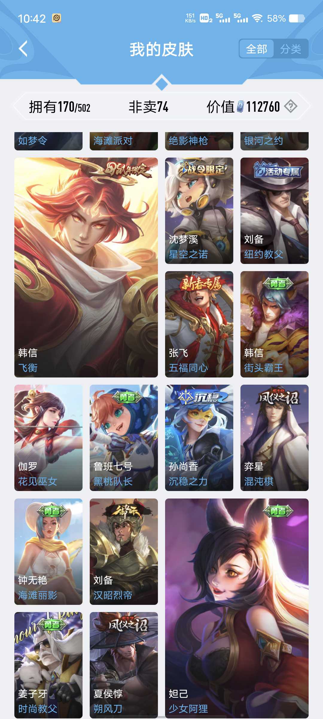 王者荣耀租号