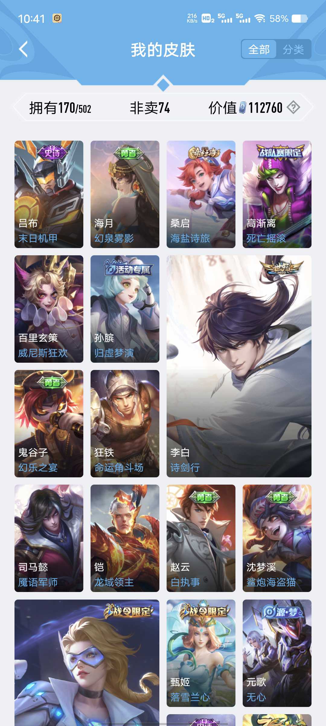 王者荣耀租号
