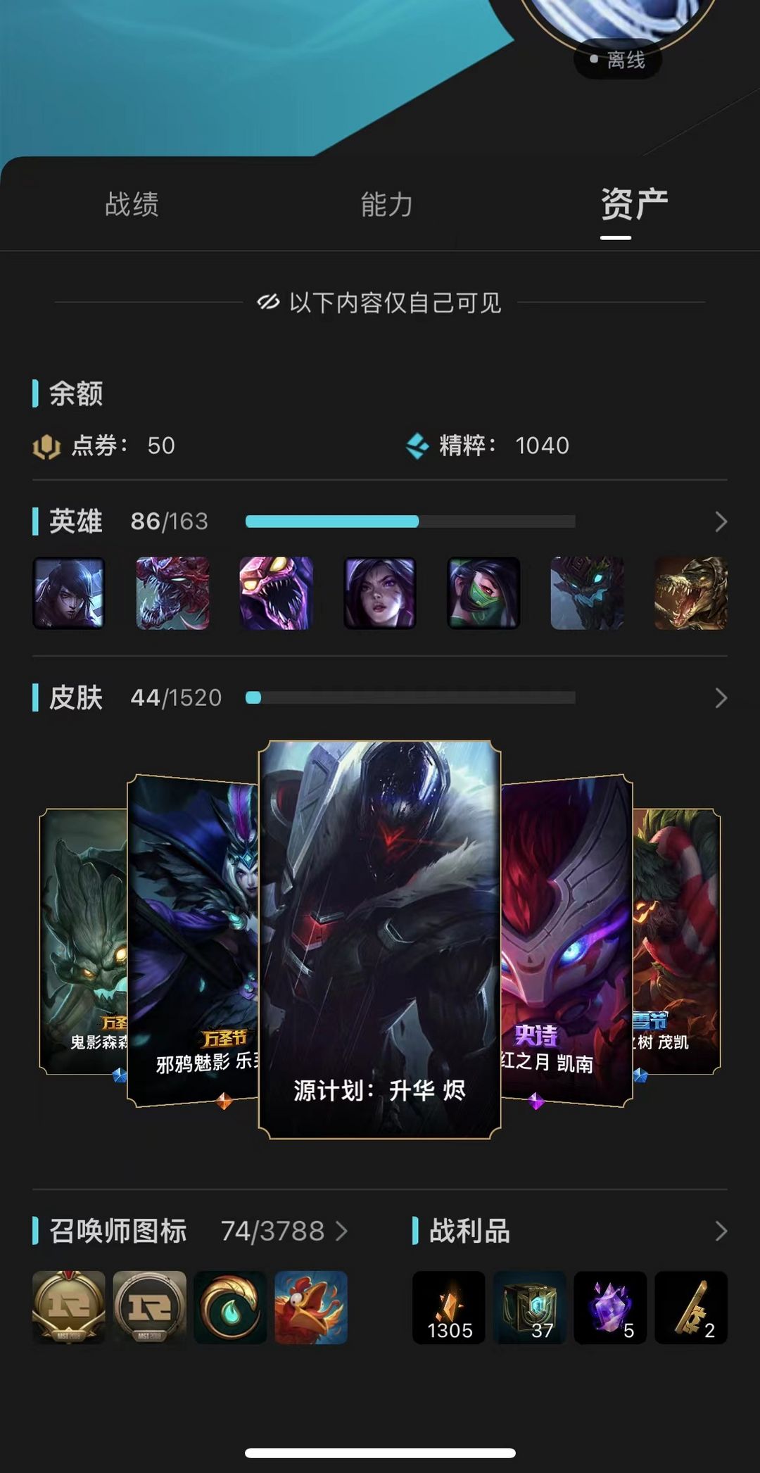 英雄联盟租号