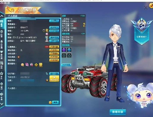 QQ飞车租号