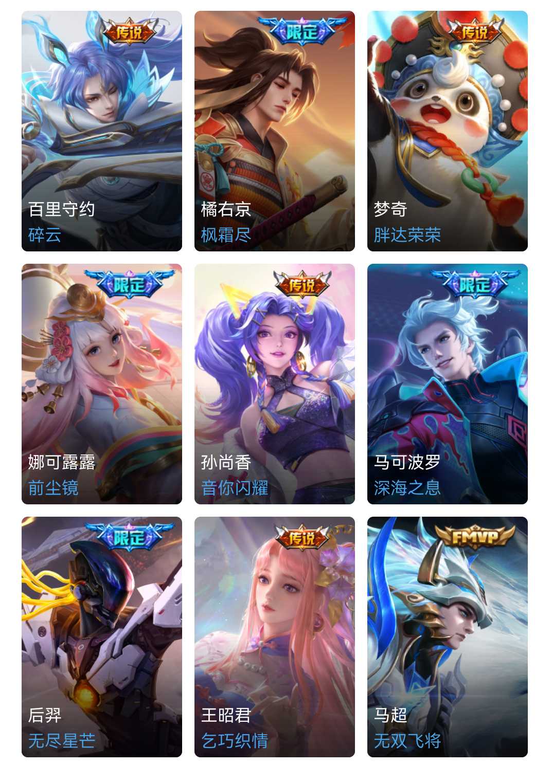 王者荣耀租号