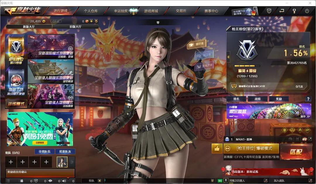 穿越火线租号