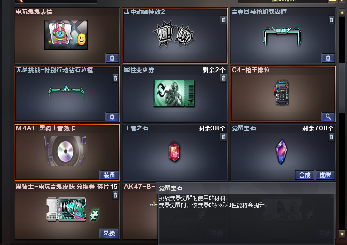 穿越火线租号