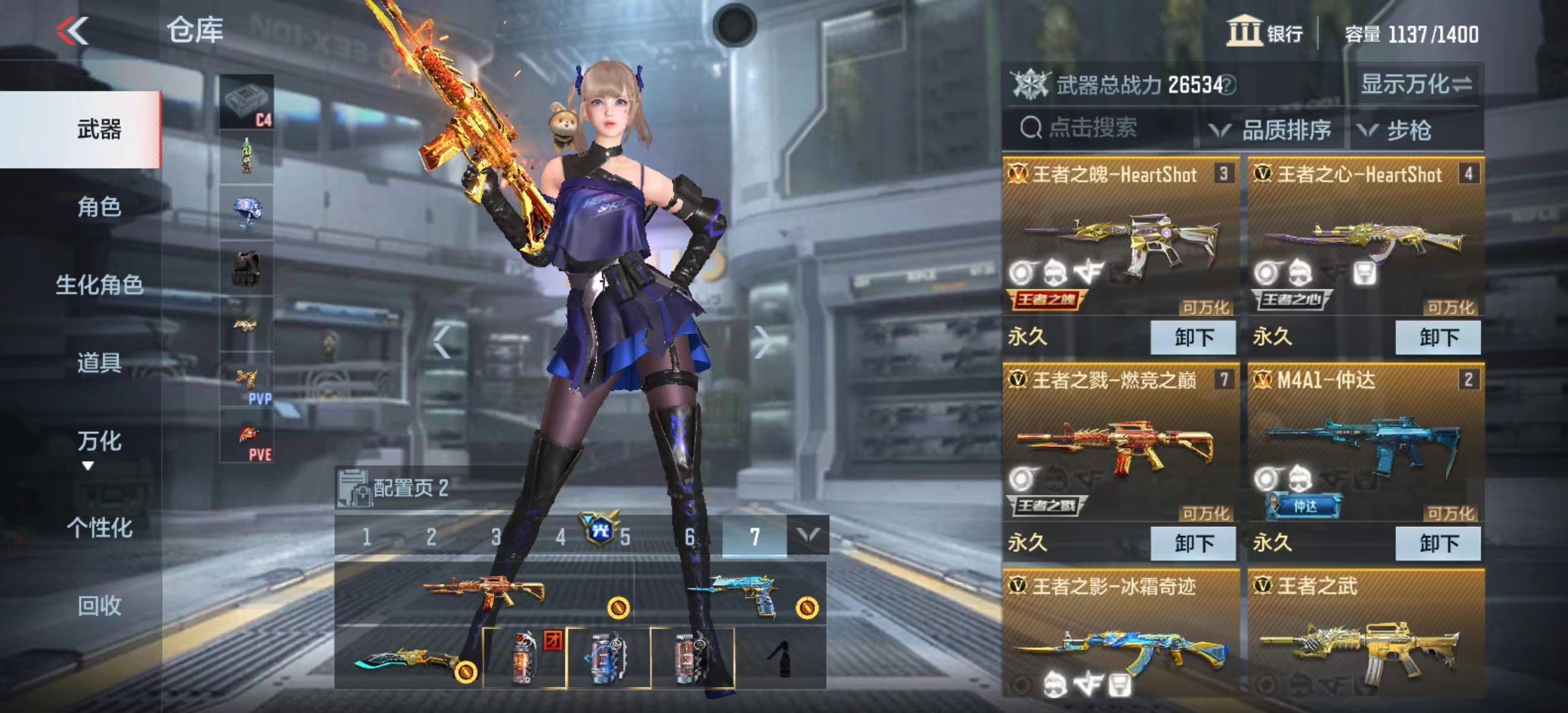 枪战王者租号