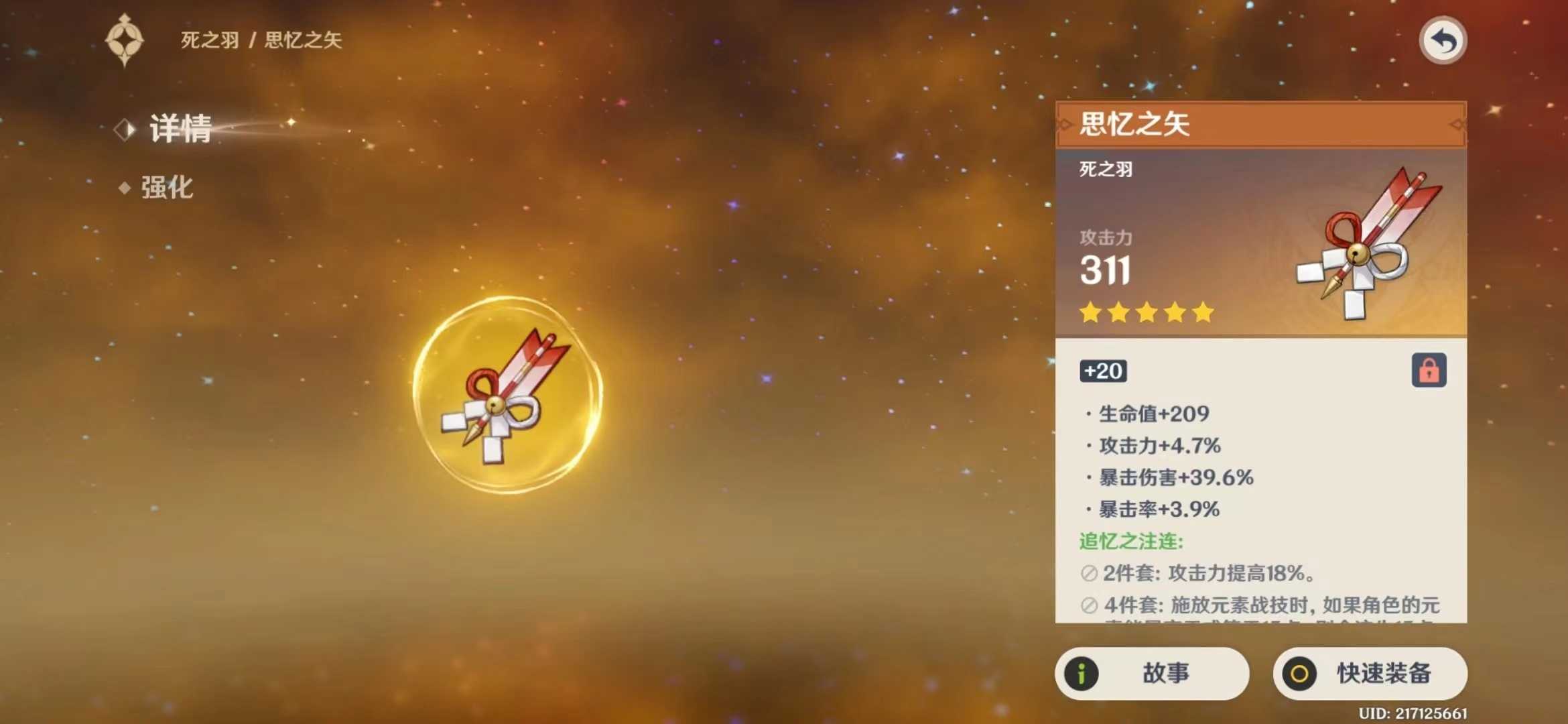 原神手游租号