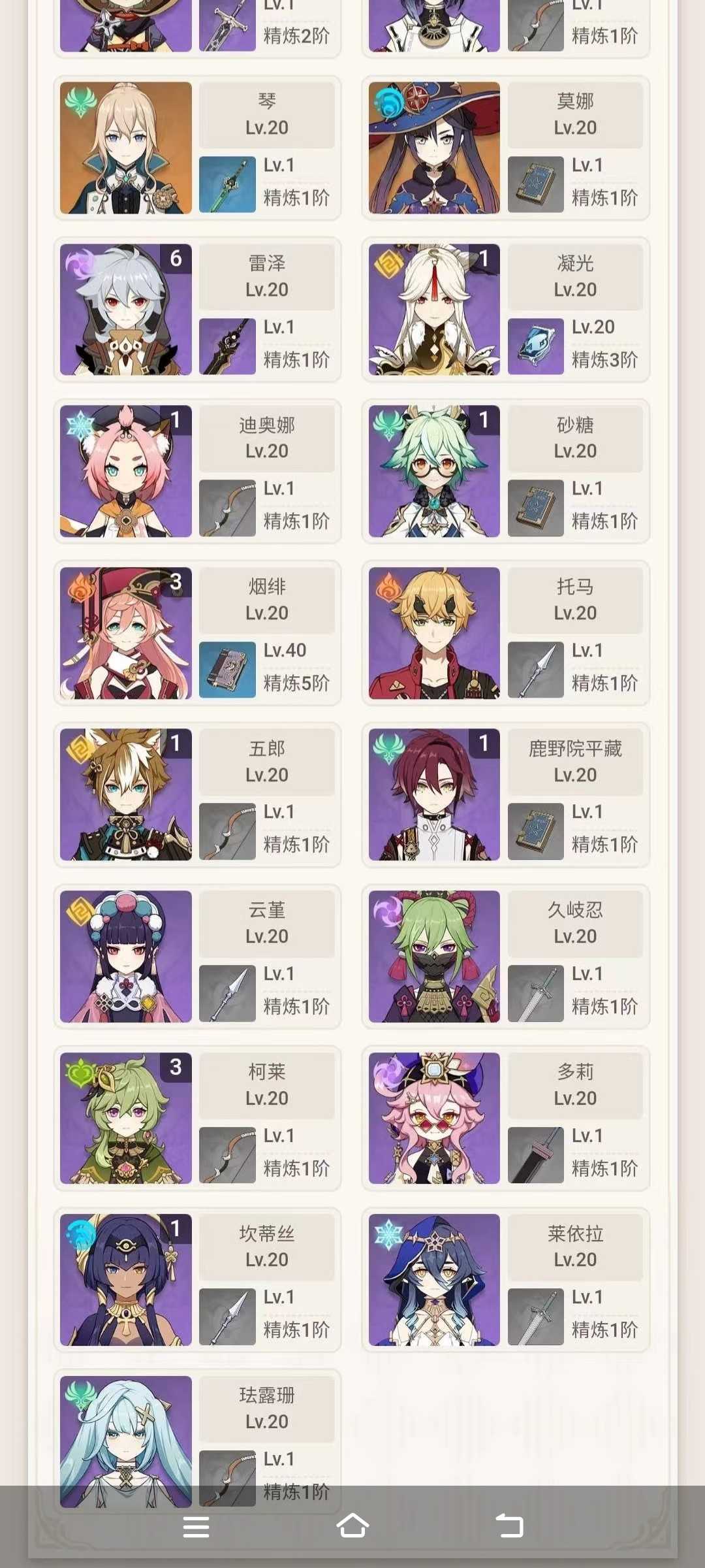 原神手游租号