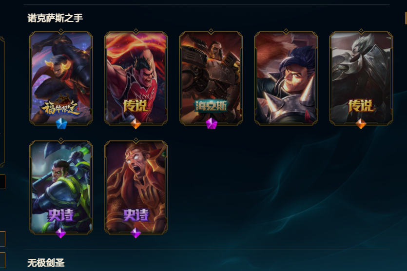 英雄联盟租号
