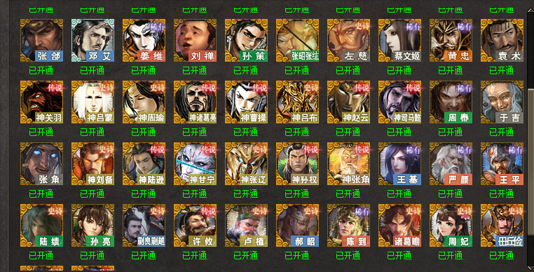 三国杀ol