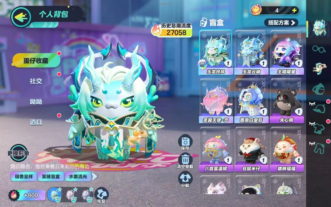 蛋仔派对租号