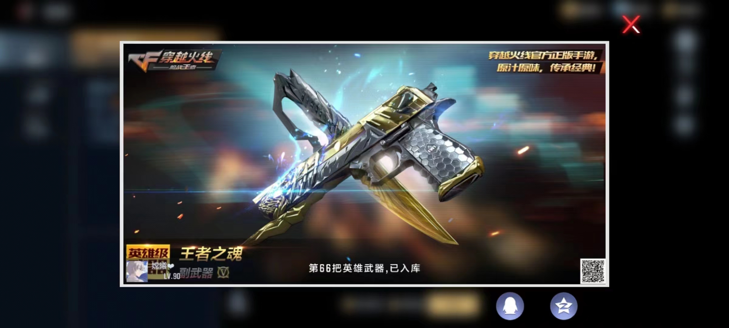 枪战王者租号
