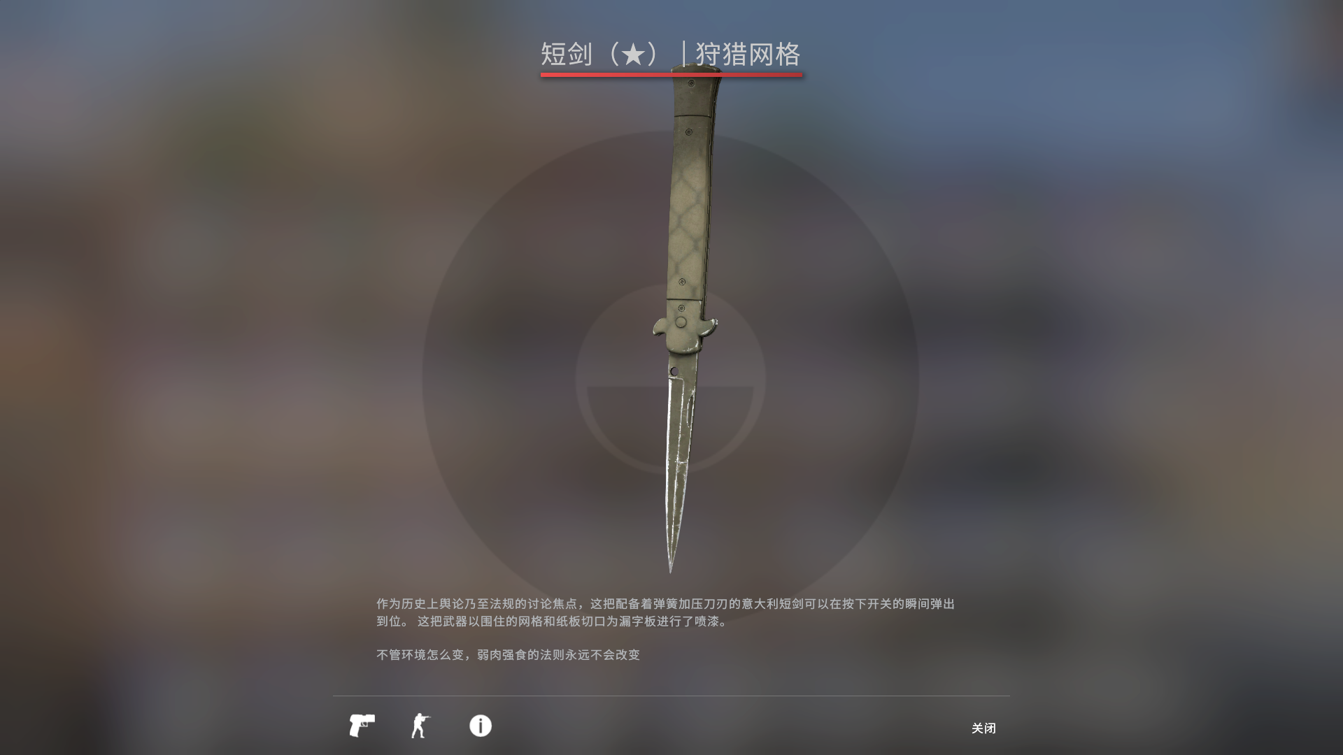 CSGO租号