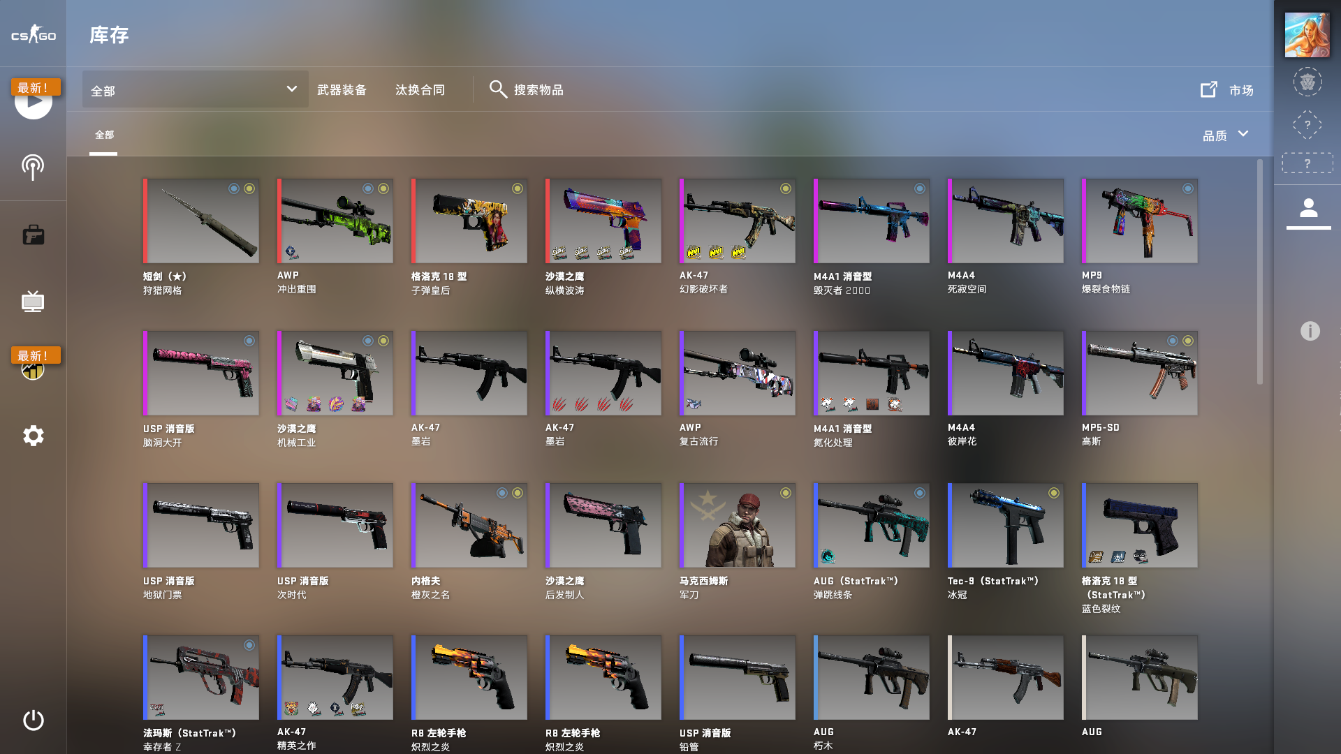 CSGO租号