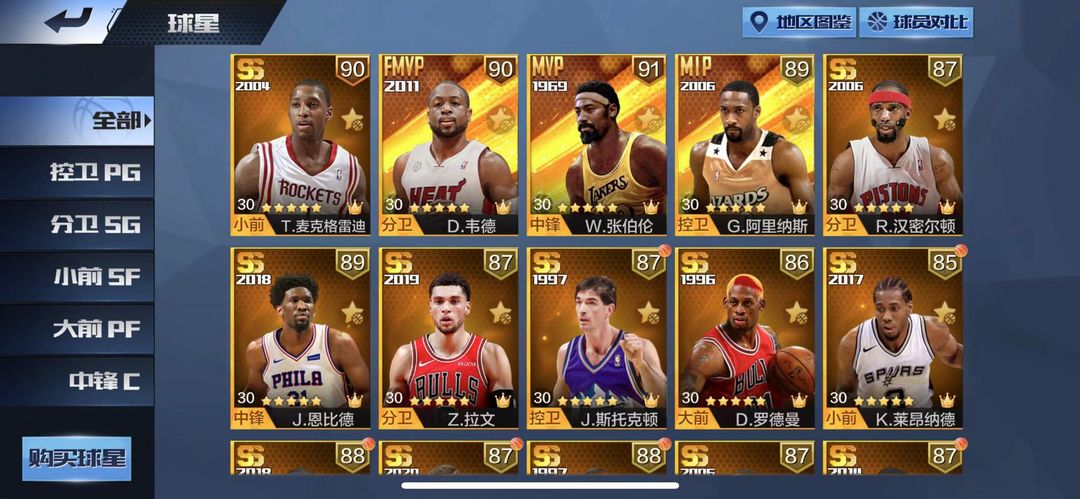最强NBA租号