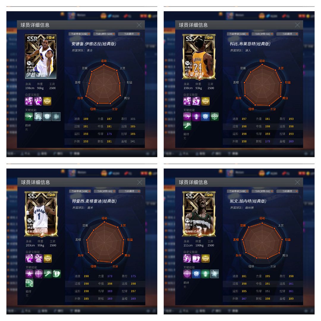 NBA2KOL租号