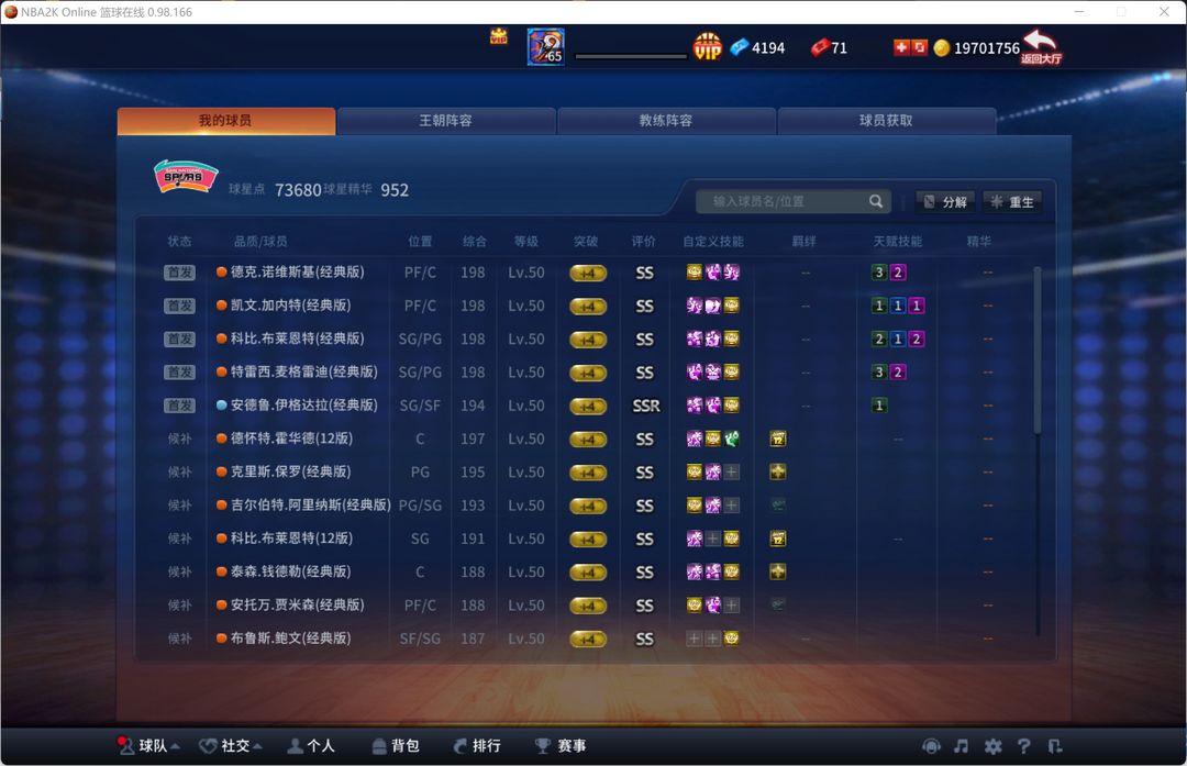 NBA2KOL租号