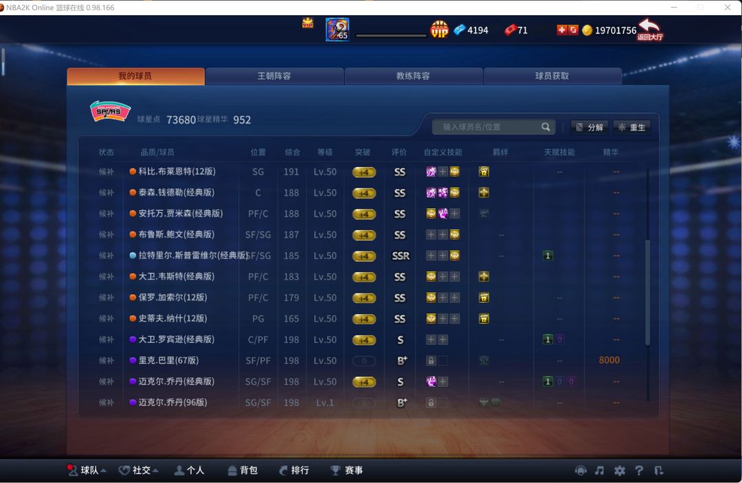 NBA2KOL租号