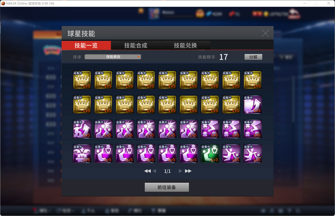 NBA2KOL租号