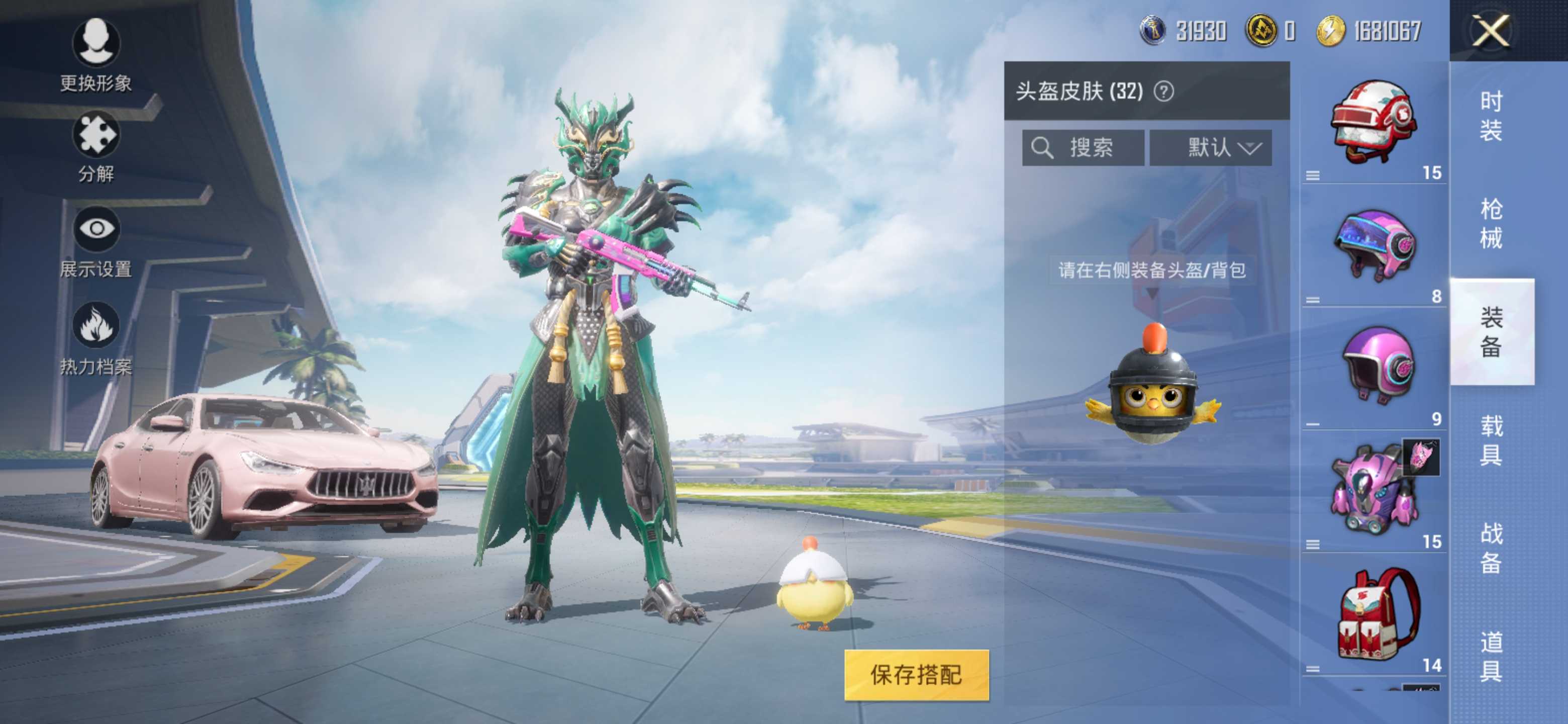 和平精英租号