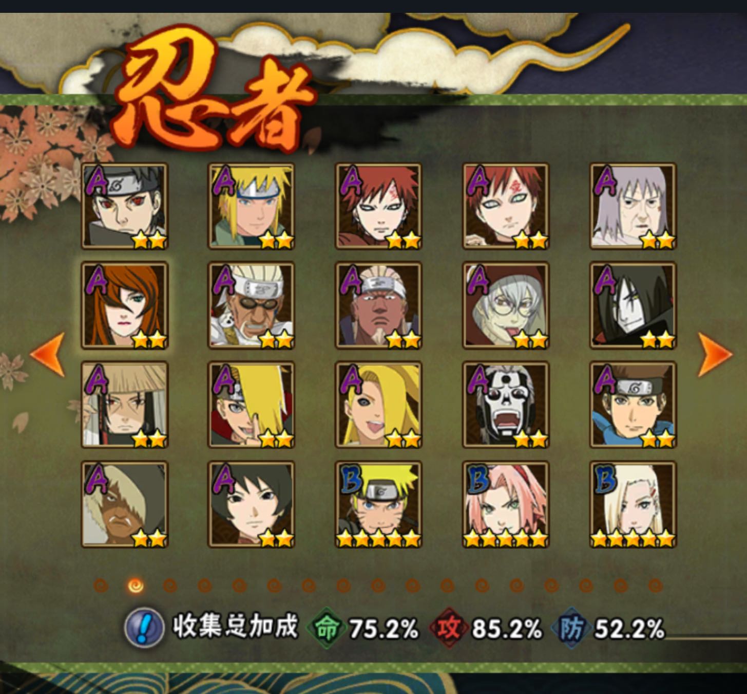 火影忍者租号