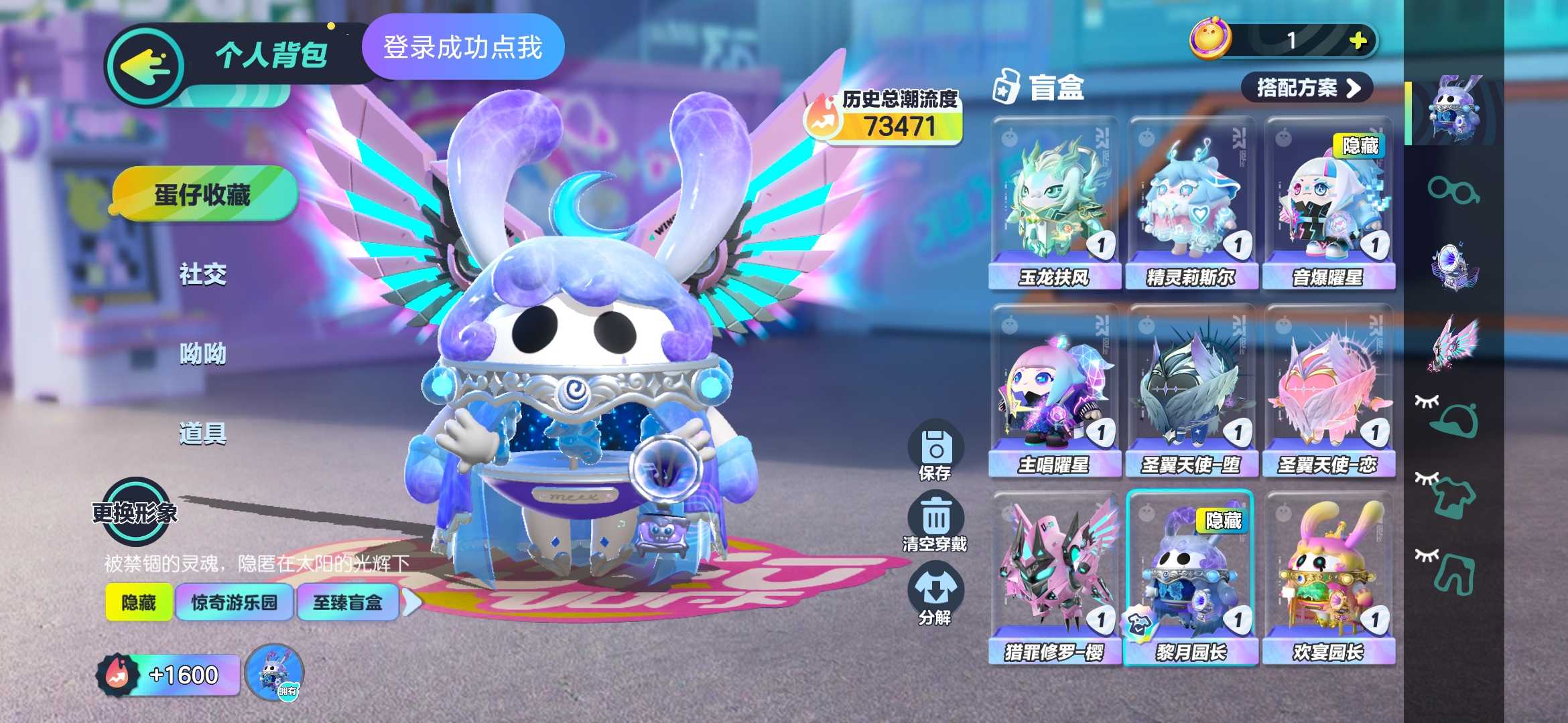 蛋仔派对租号