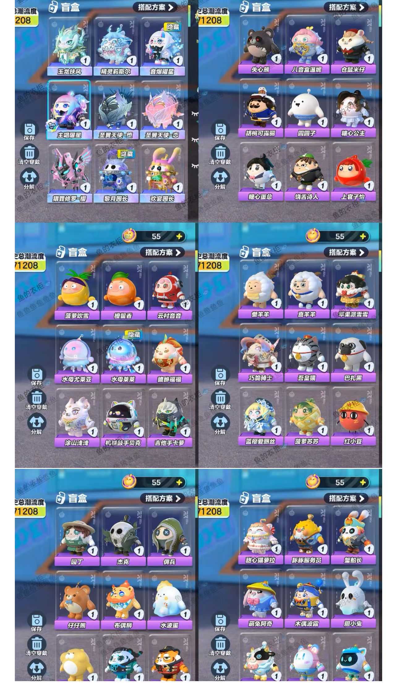 蛋仔派对租号