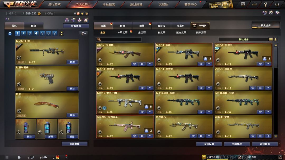 穿越火线租号