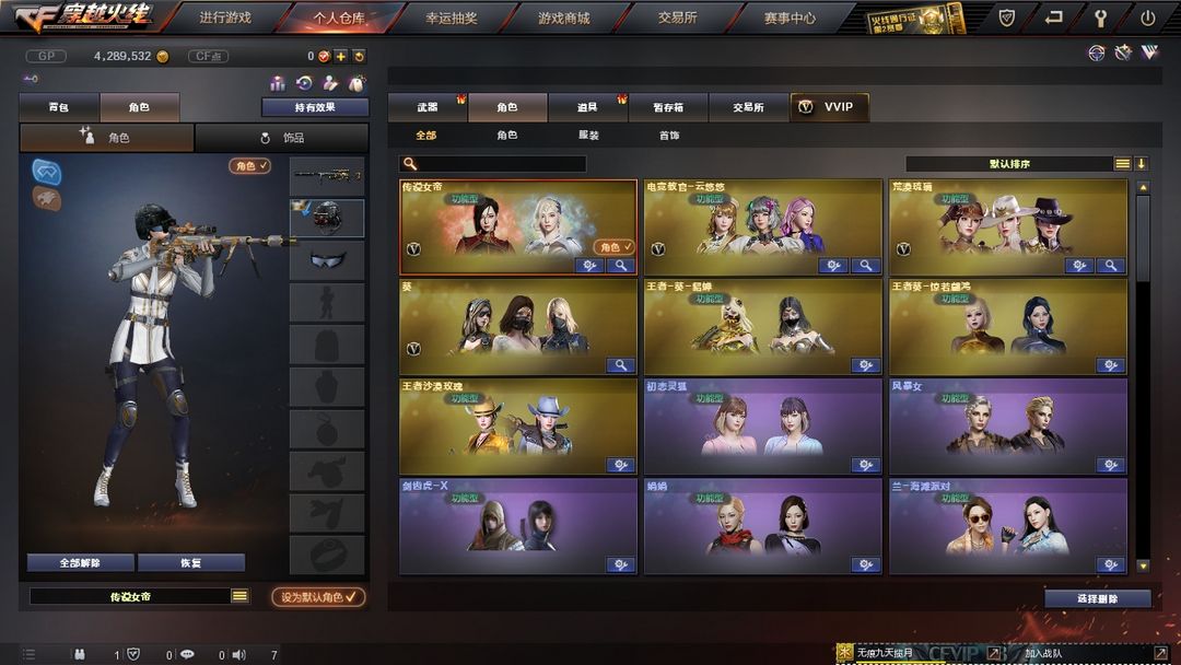 穿越火线租号