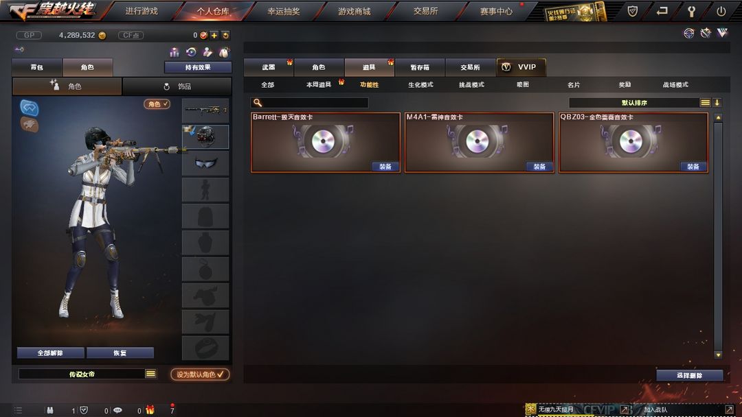 穿越火线租号