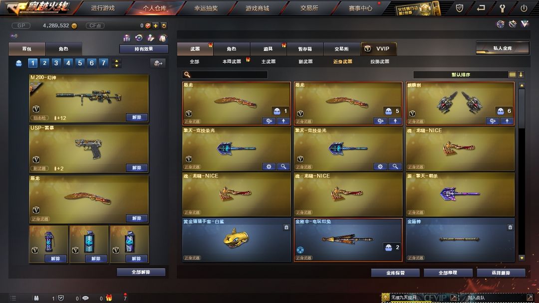 穿越火线租号
