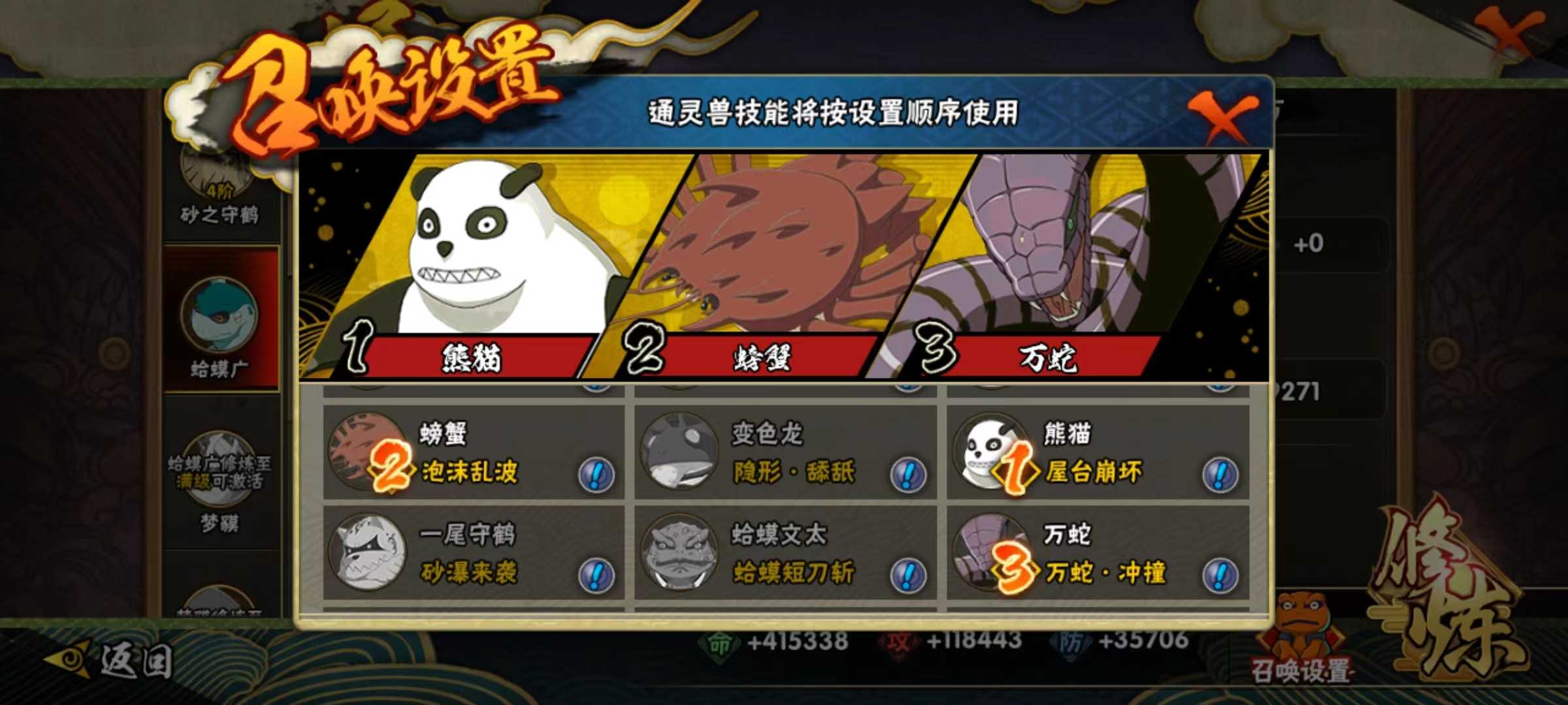 火影忍者租号