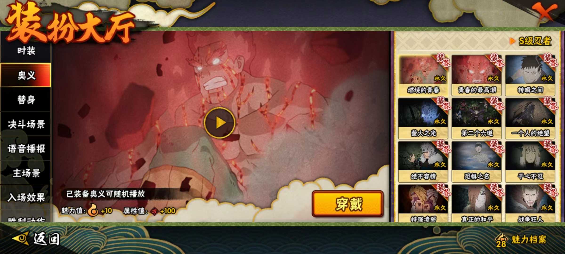火影忍者租号