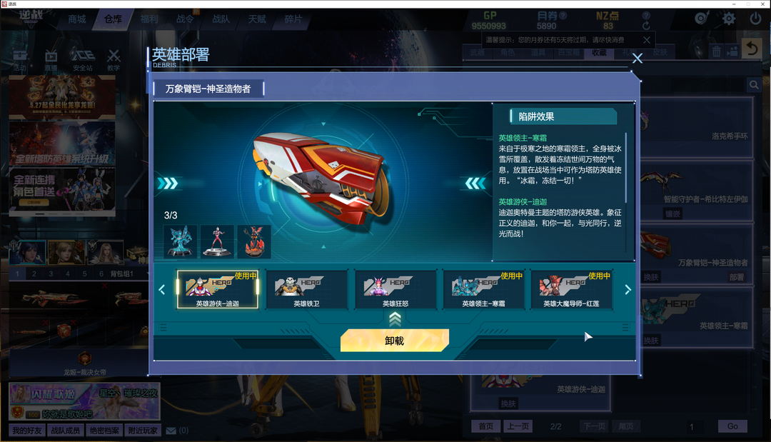 逆战租号