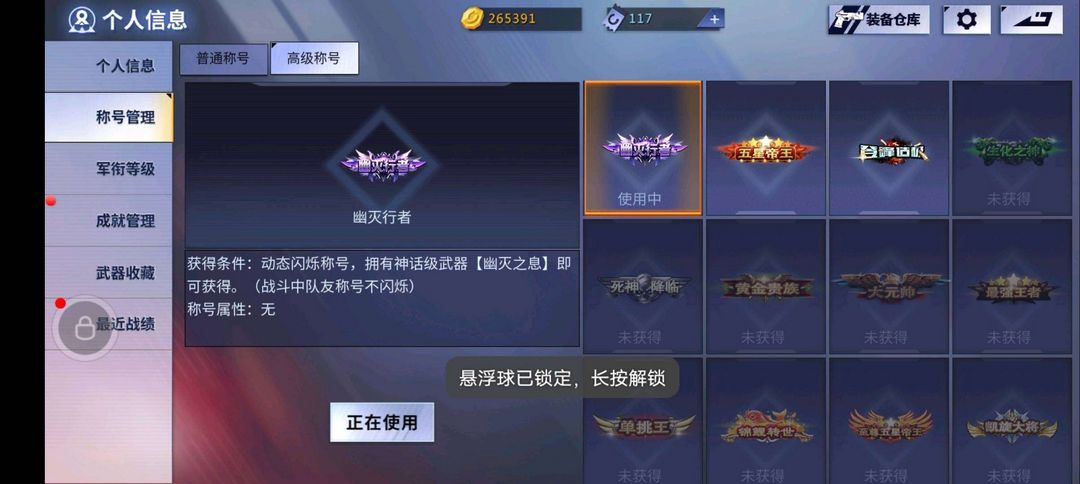 火线精英手机版租号