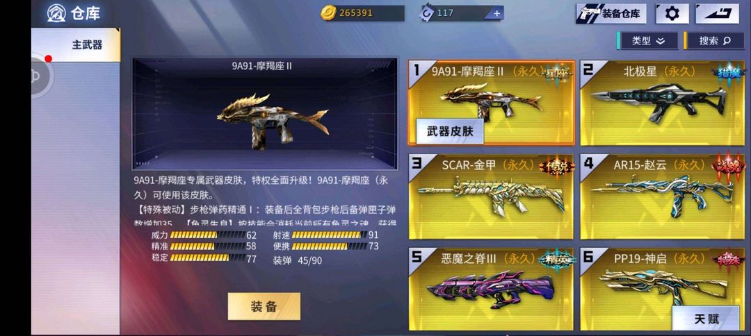 火线精英手机版租号