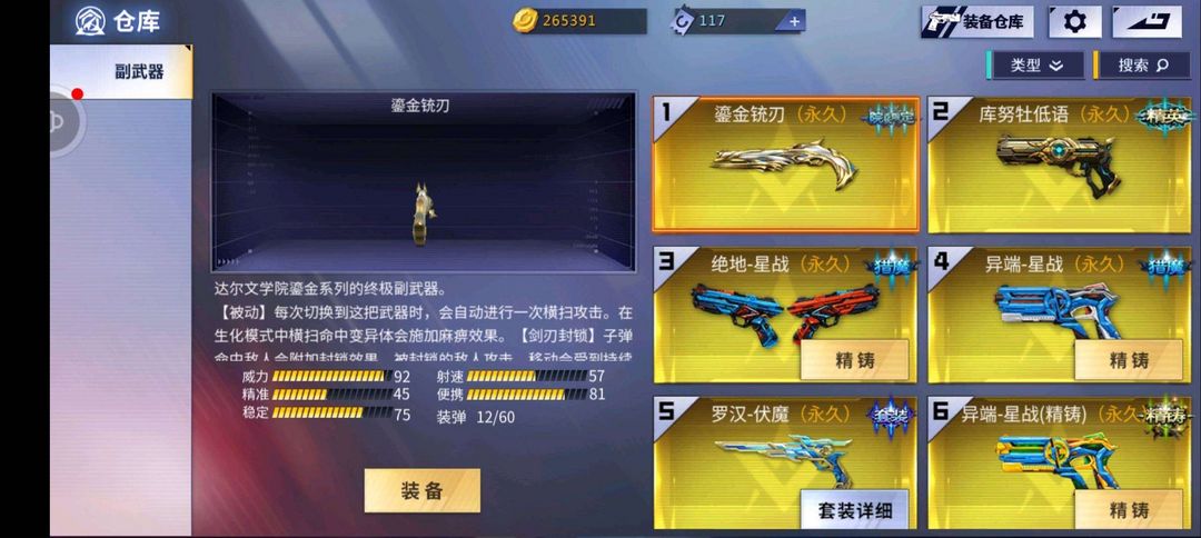火线精英手机版租号