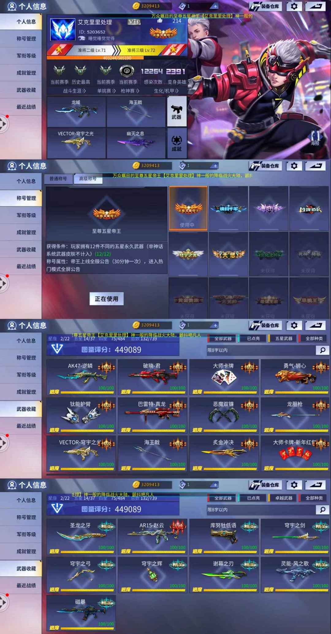 火线精英手机版租号