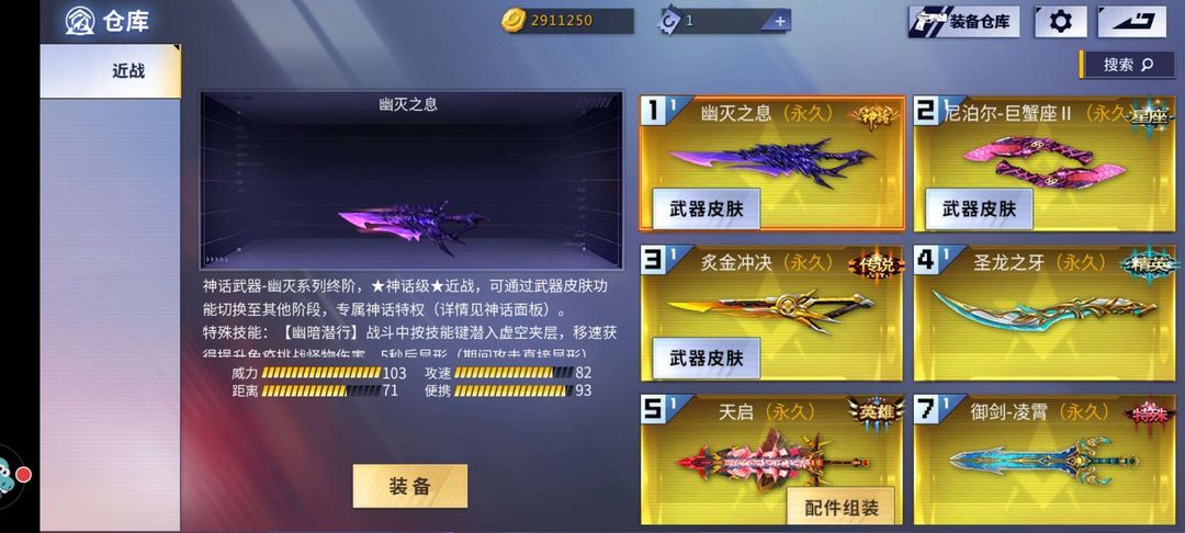火线精英手机版租号