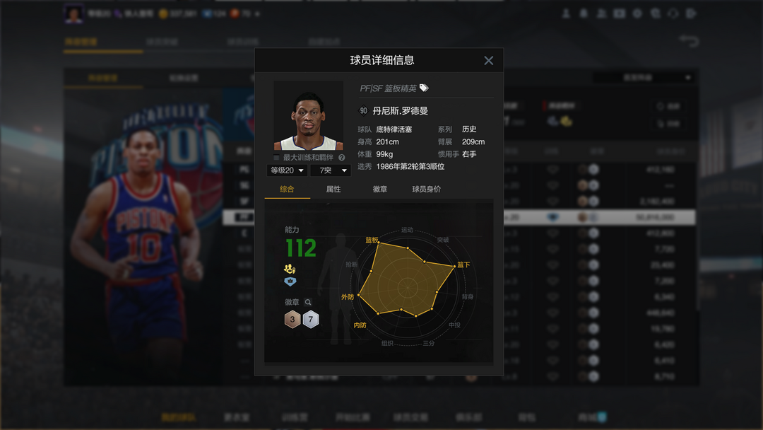 NBA2KOL2租号
