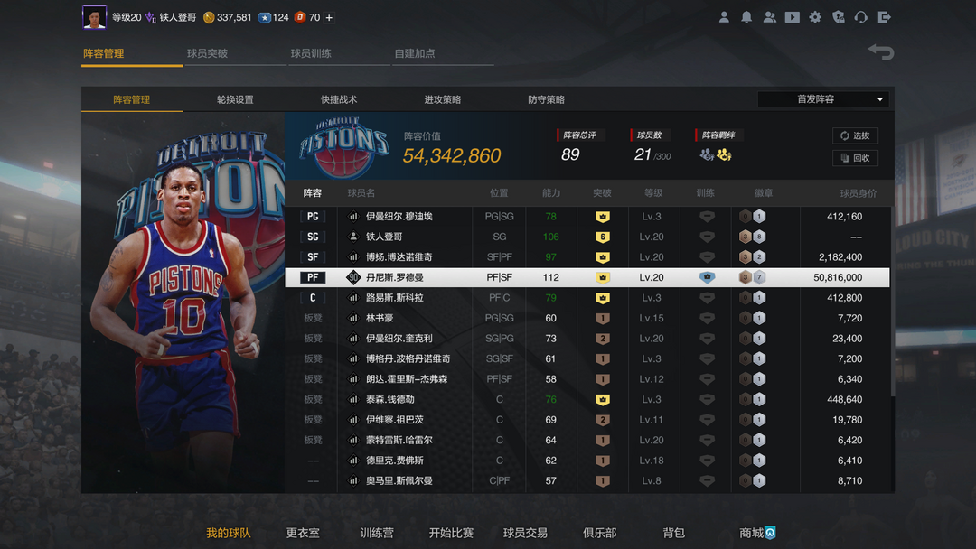 NBA2KOL2租号