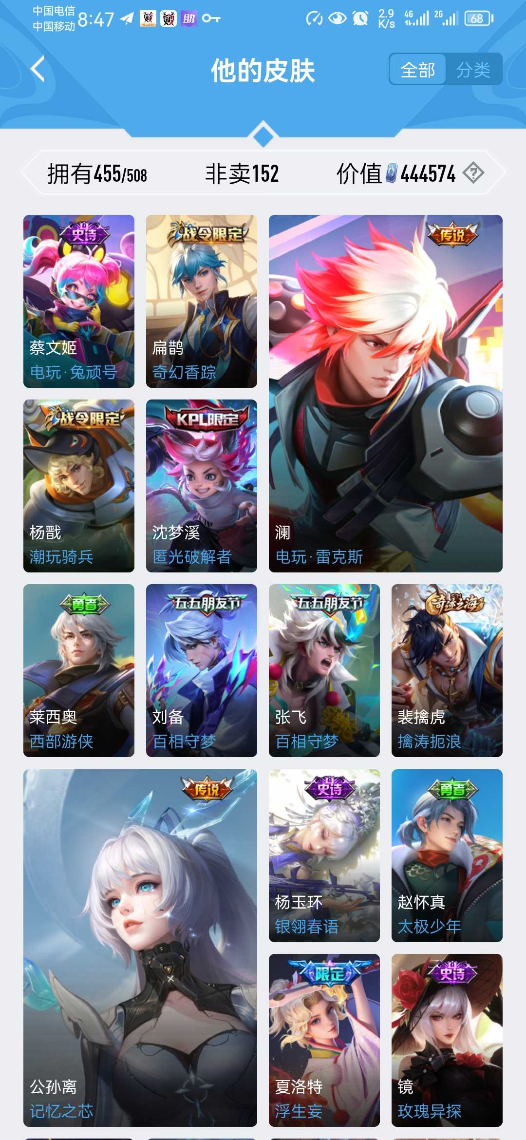 王者荣耀租号