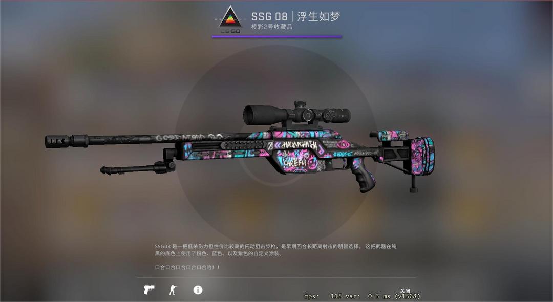 CSGO租号
