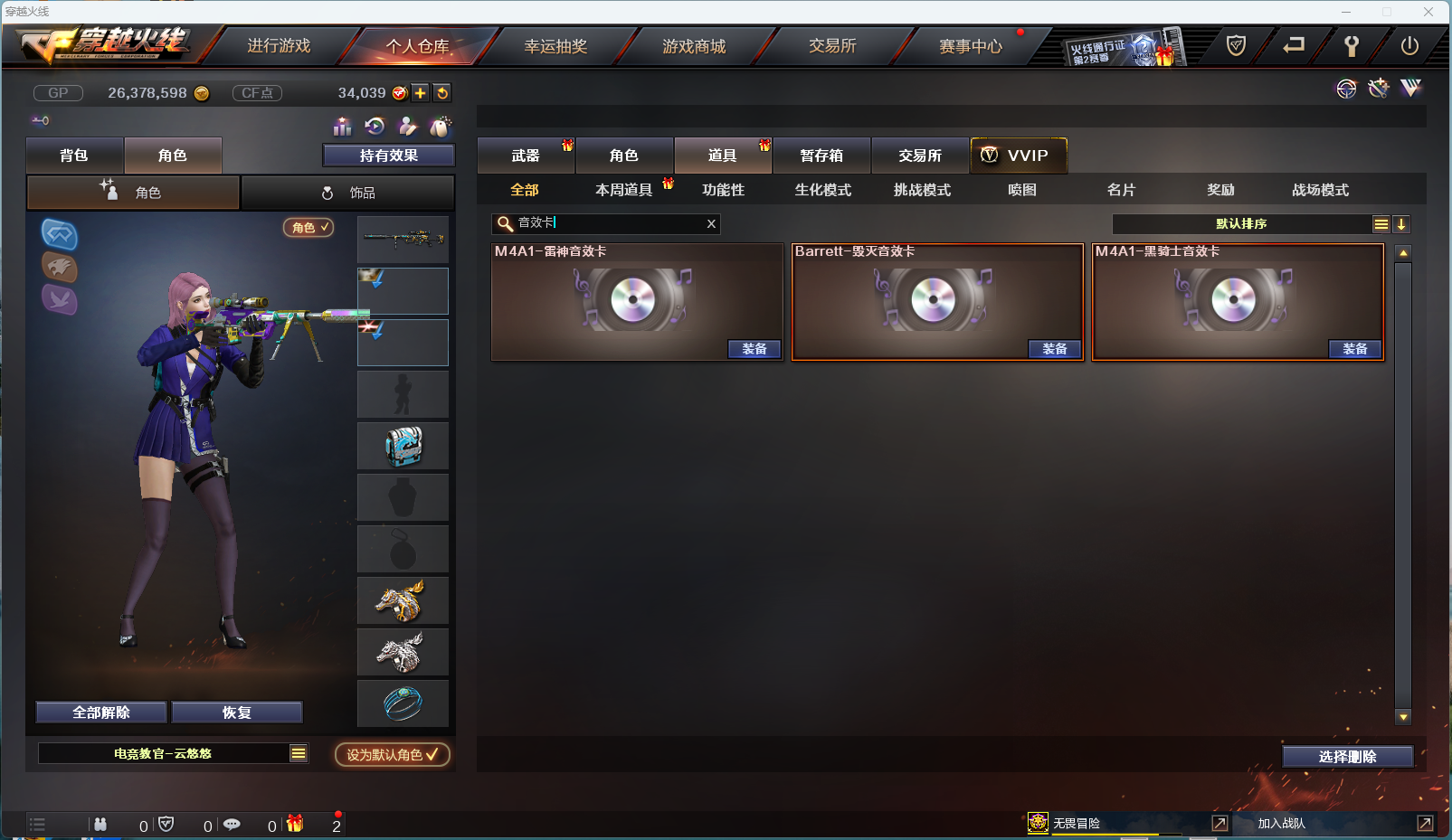 穿越火线租号