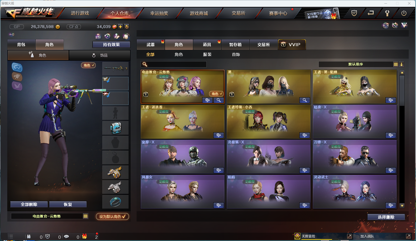 穿越火线租号