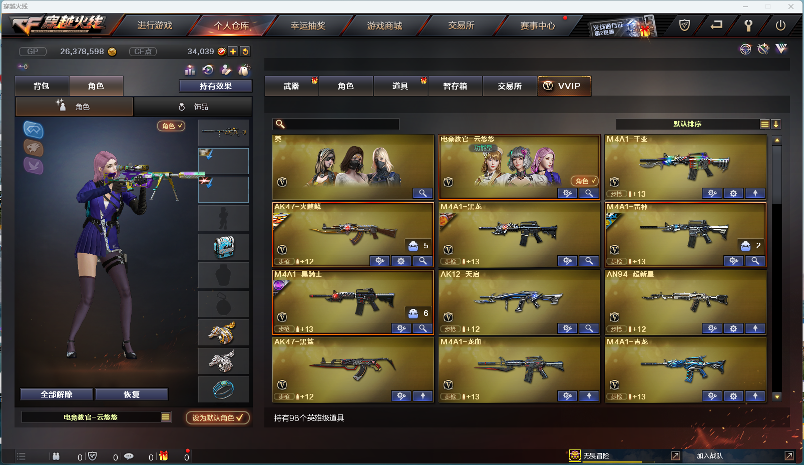 穿越火线租号