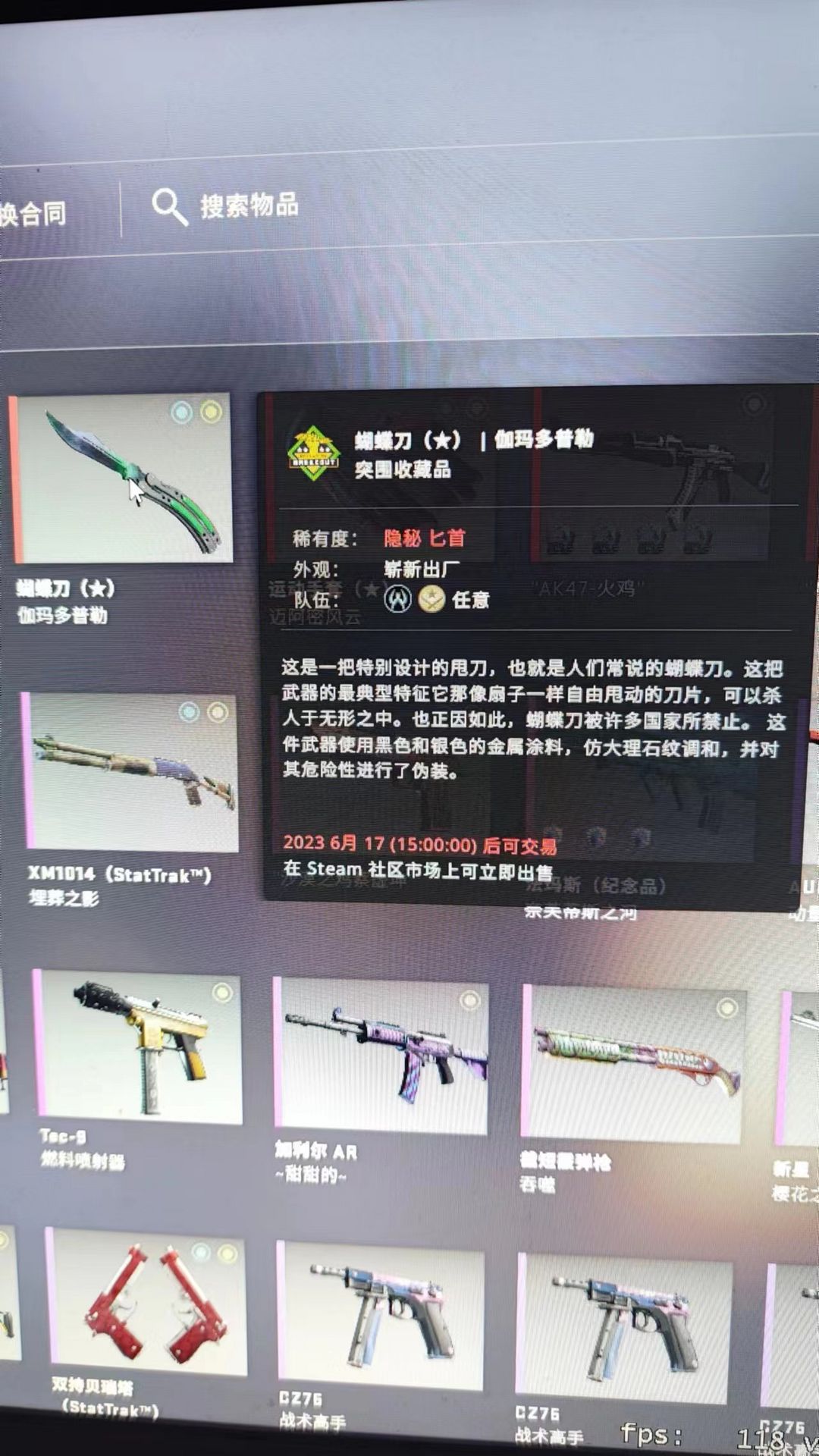 CSGO租号