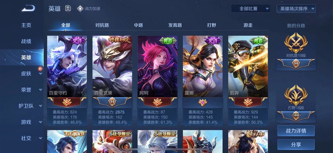 王者荣耀租号