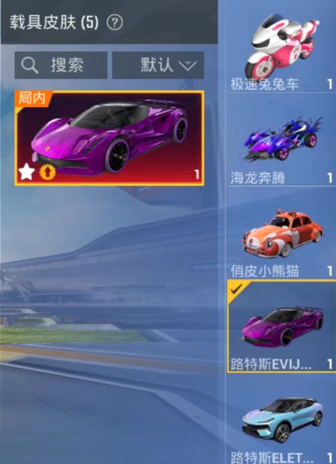 和平精英租号