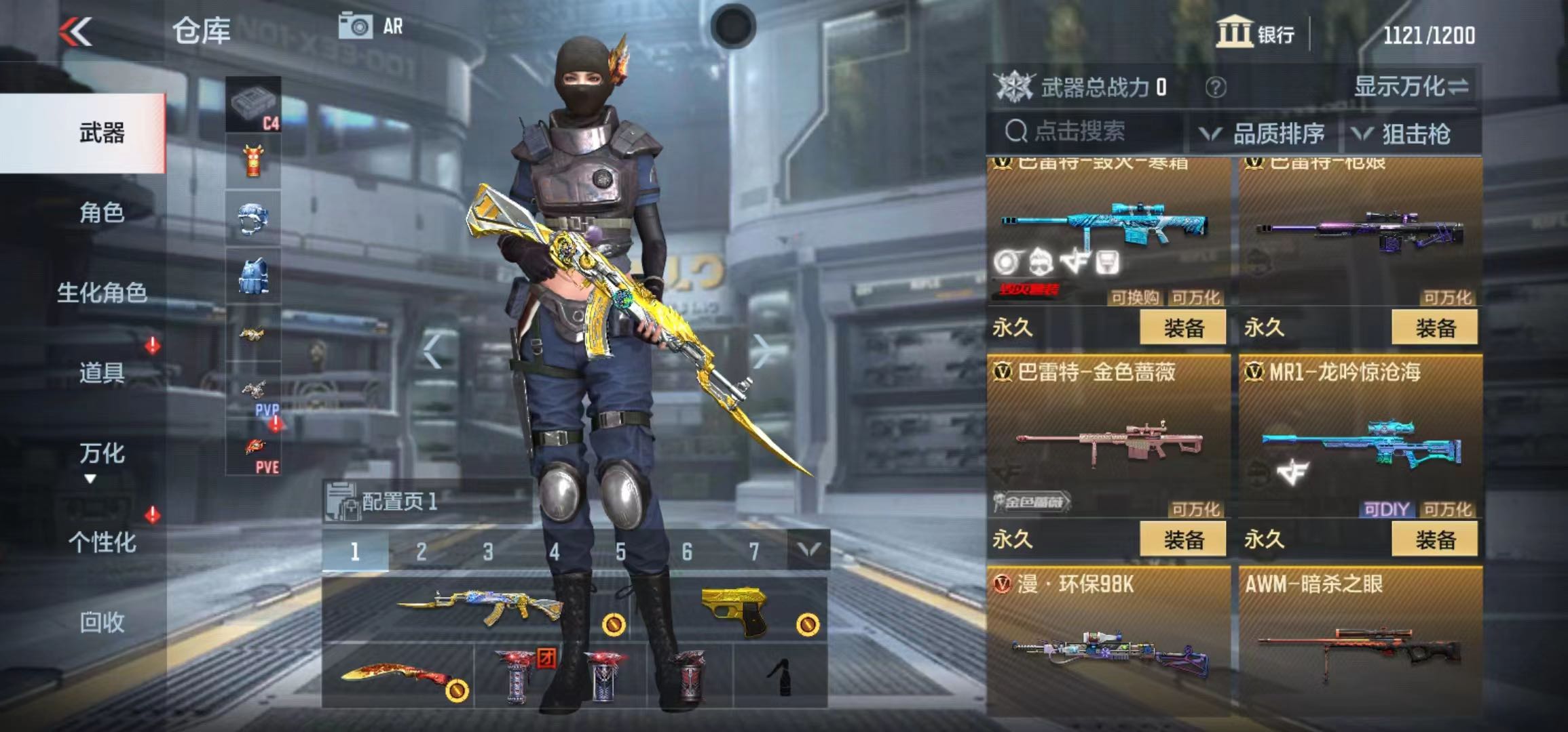 枪战王者租号